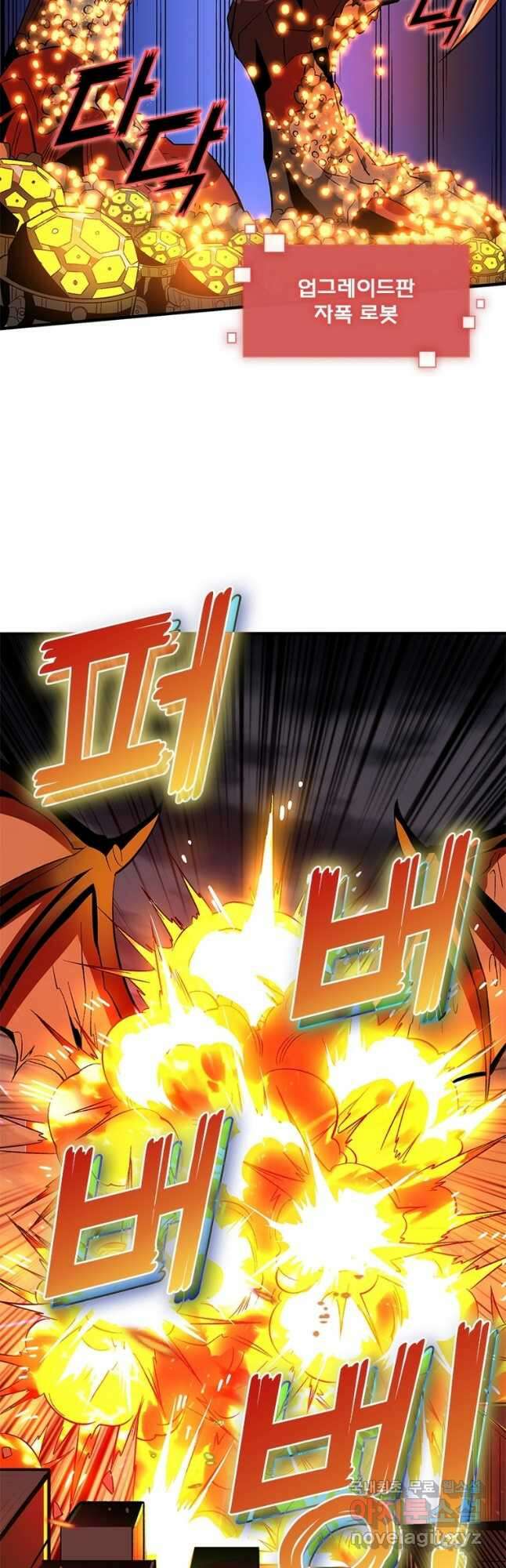 리부트 시스템 134화 46