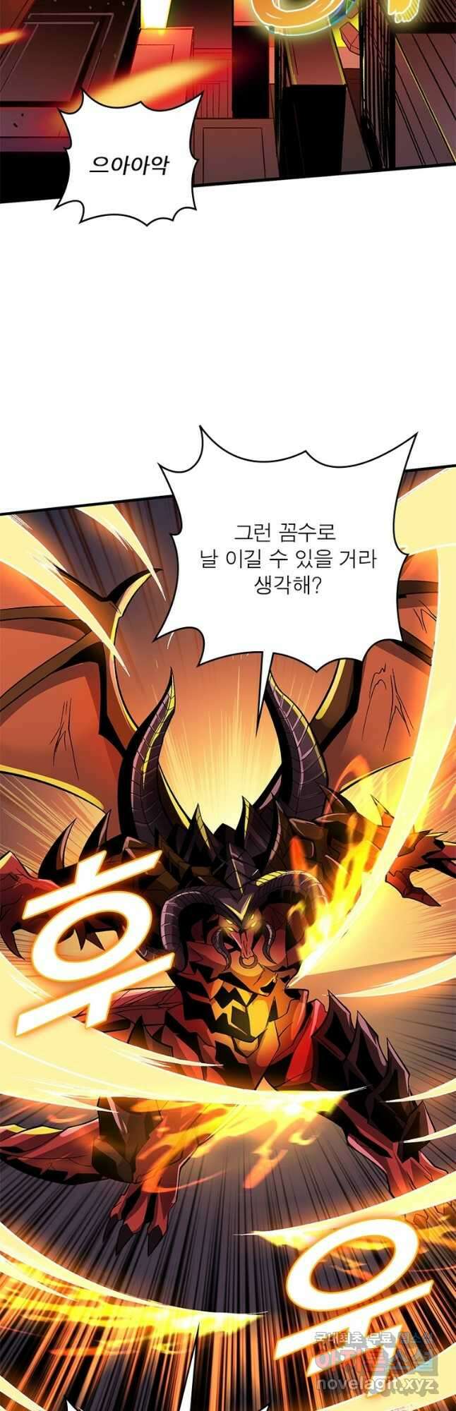 리부트 시스템 134화 47