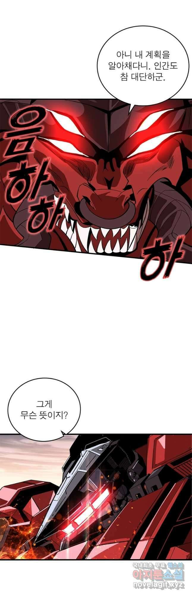 리부트 시스템 134화 49