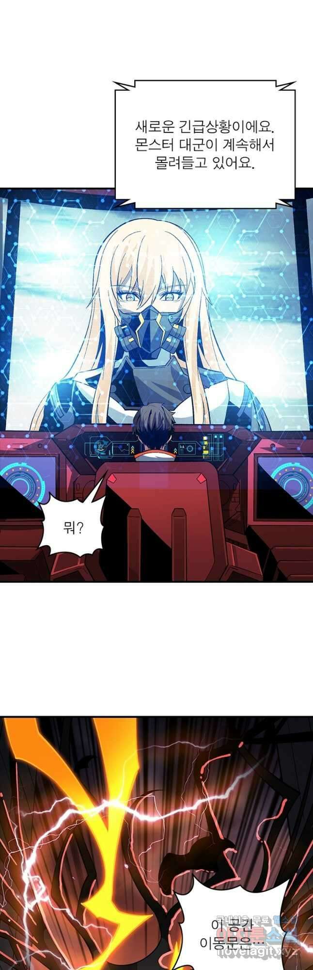 리부트 시스템 134화 50