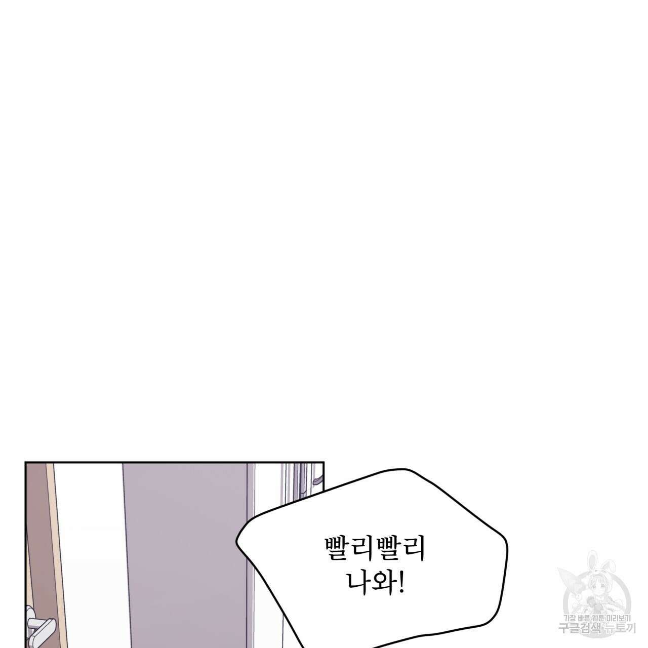 완벽한(The Perfect) 10화 4