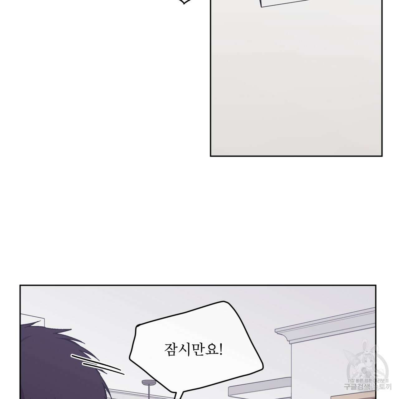 완벽한(The Perfect) 10화 6