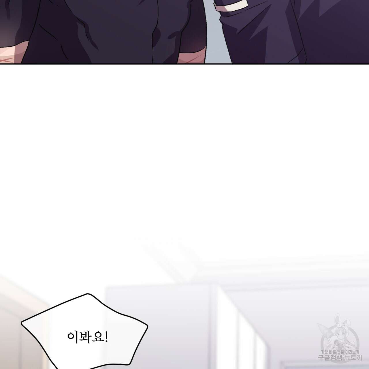 완벽한(The Perfect) 10화 9