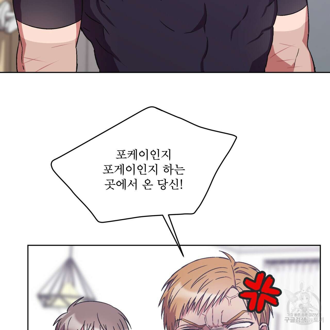 완벽한(The Perfect) 10화 11