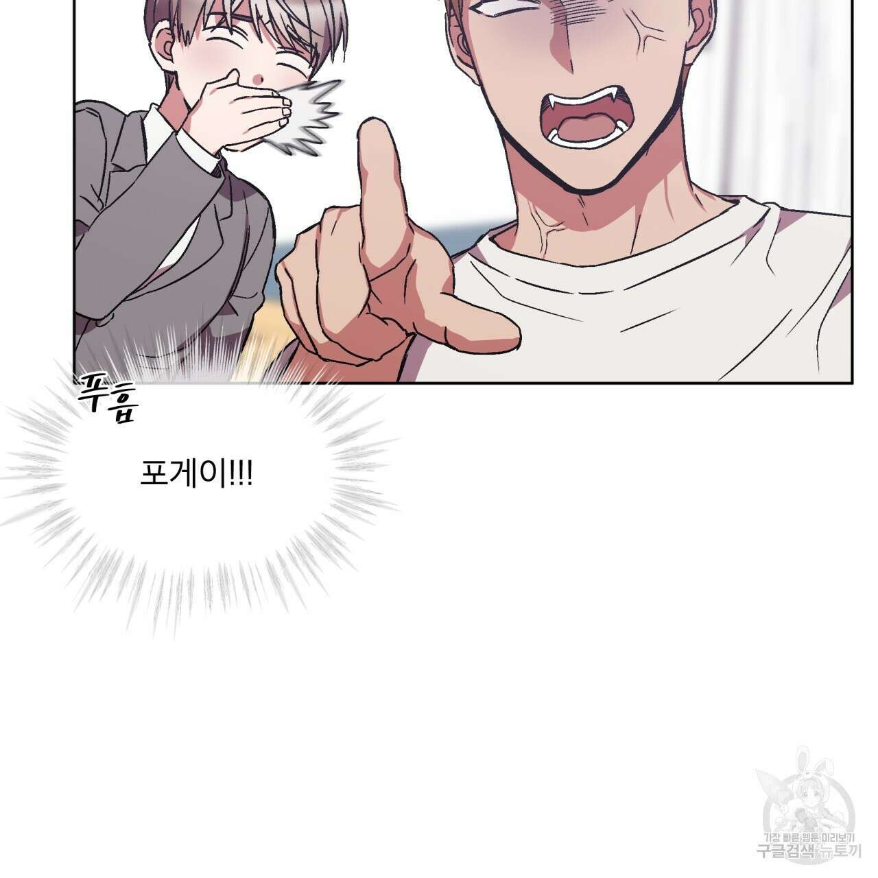 완벽한(The Perfect) 10화 12