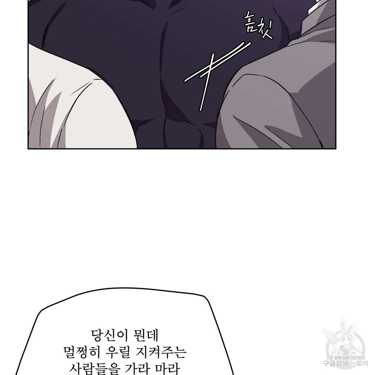 완벽한(The Perfect) 10화 14