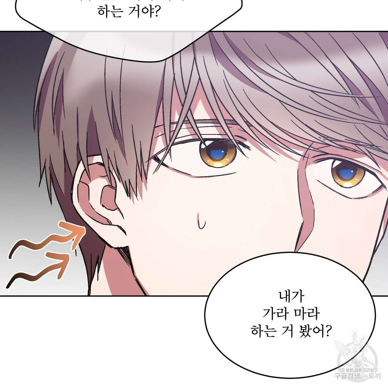 완벽한(The Perfect) 10화 15