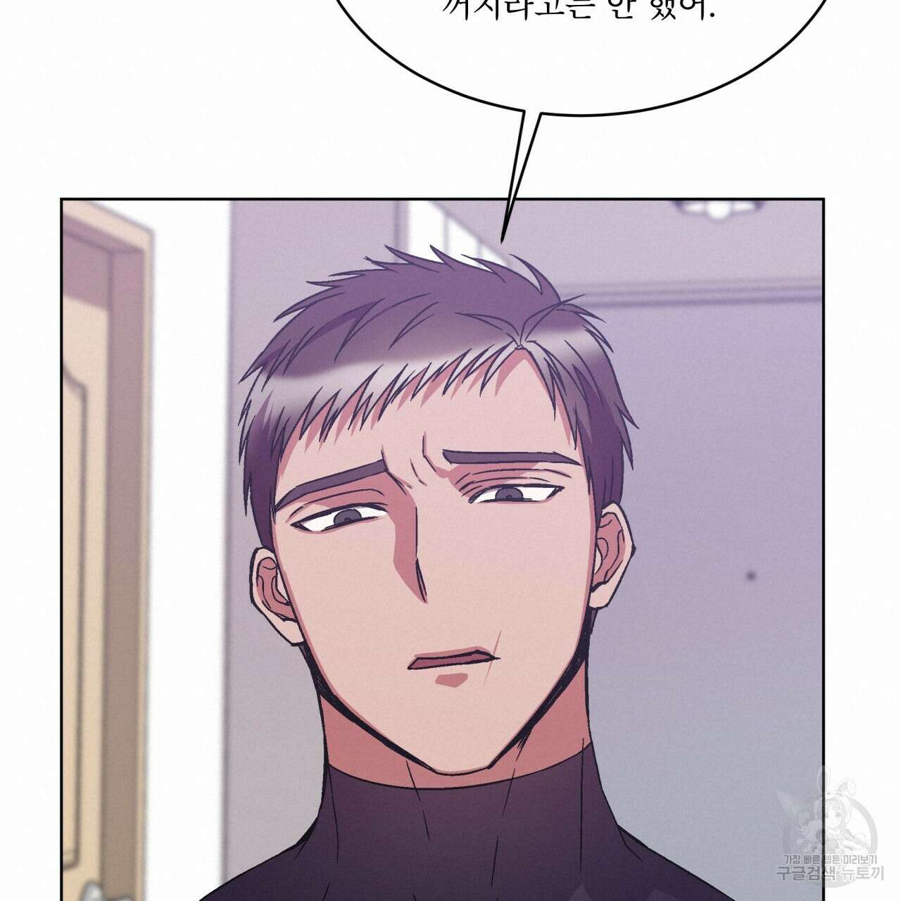 완벽한(The Perfect) 10화 19