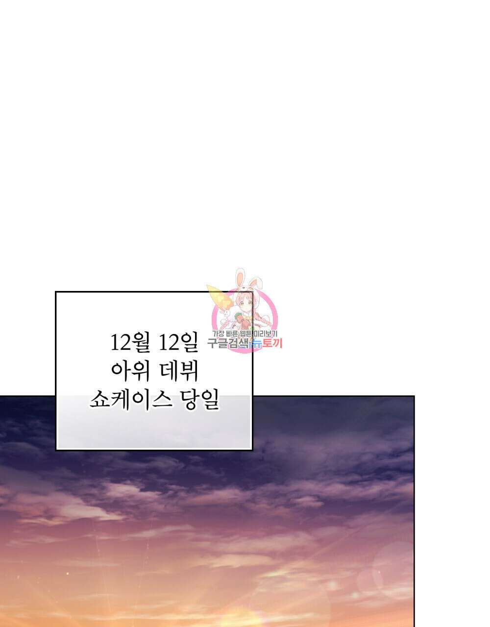 기레기와 함께하는 연예계 생활 8화 1