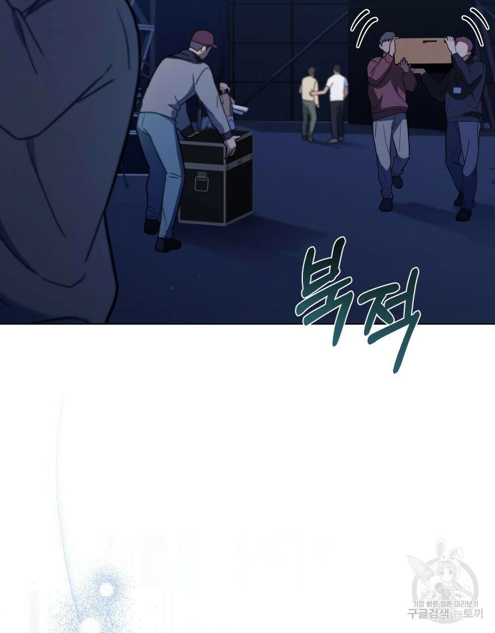 기레기와 함께하는 연예계 생활 8화 3