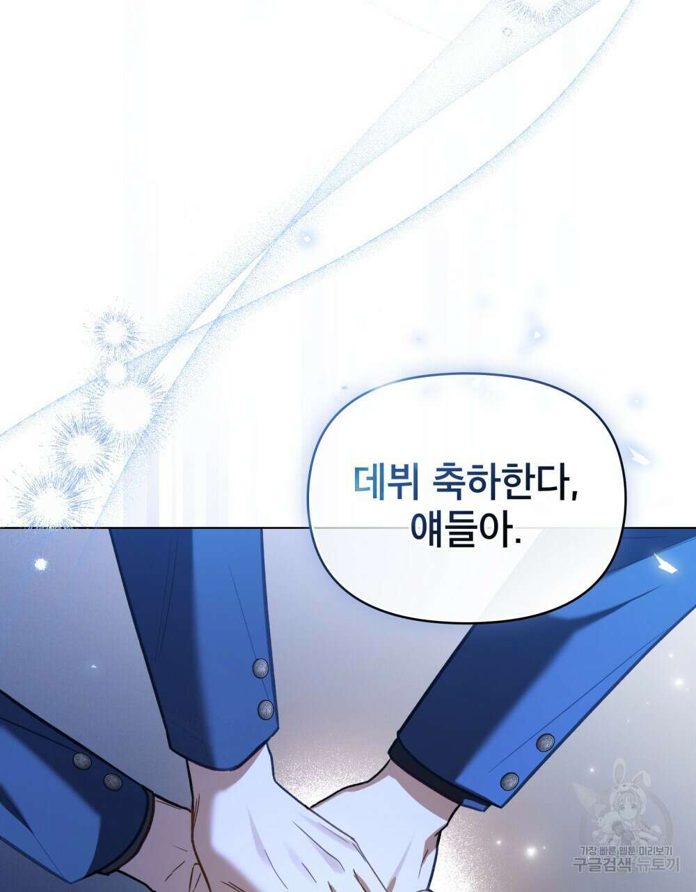 기레기와 함께하는 연예계 생활 8화 7