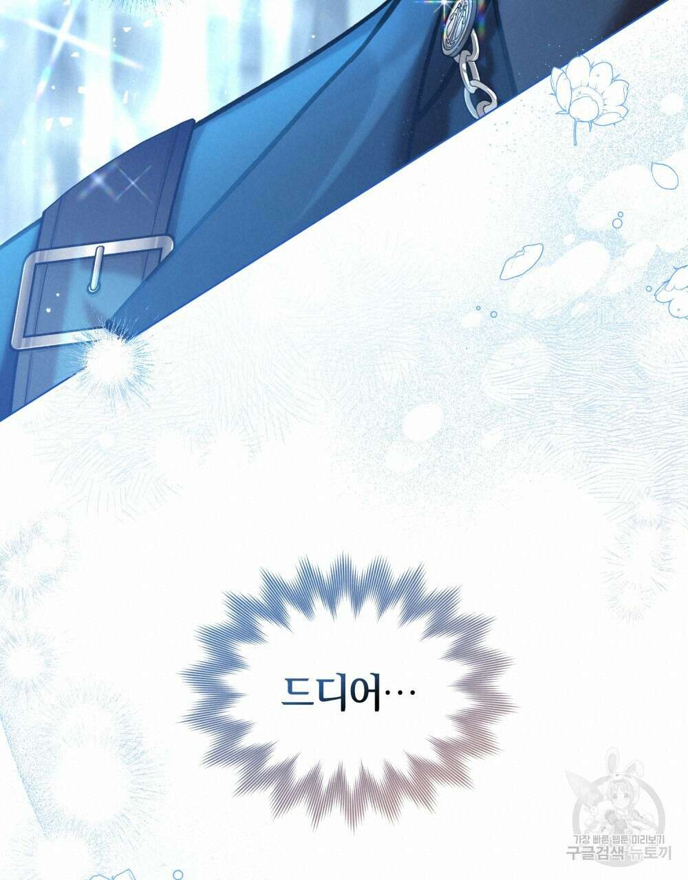 기레기와 함께하는 연예계 생활 8화 18