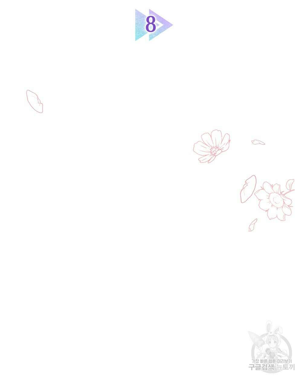 기레기와 함께하는 연예계 생활 8화 22