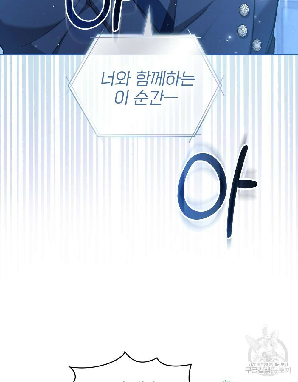기레기와 함께하는 연예계 생활 8화 27
