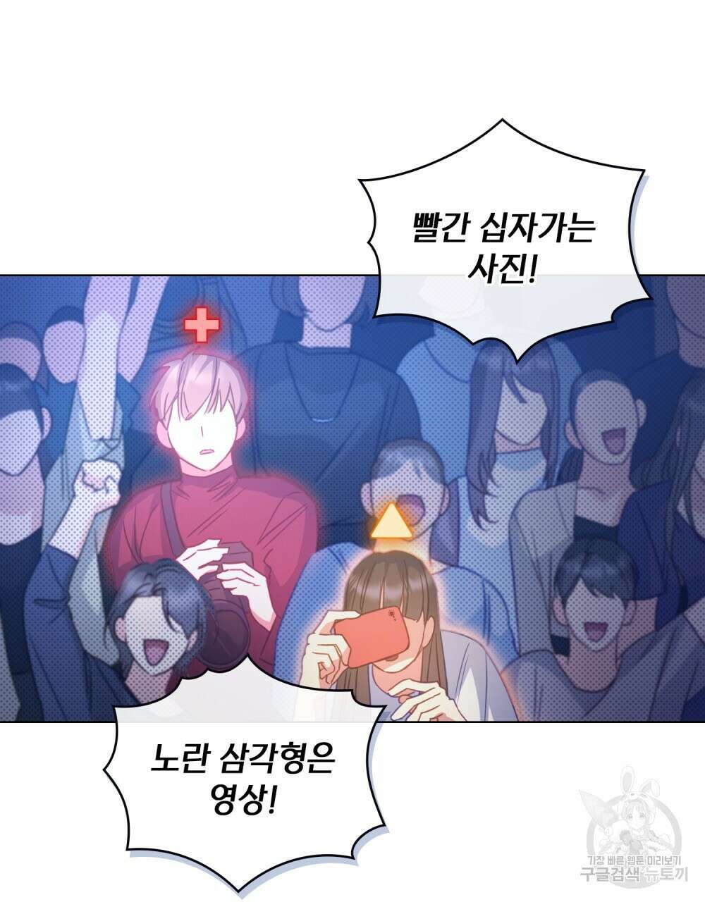 기레기와 함께하는 연예계 생활 8화 29
