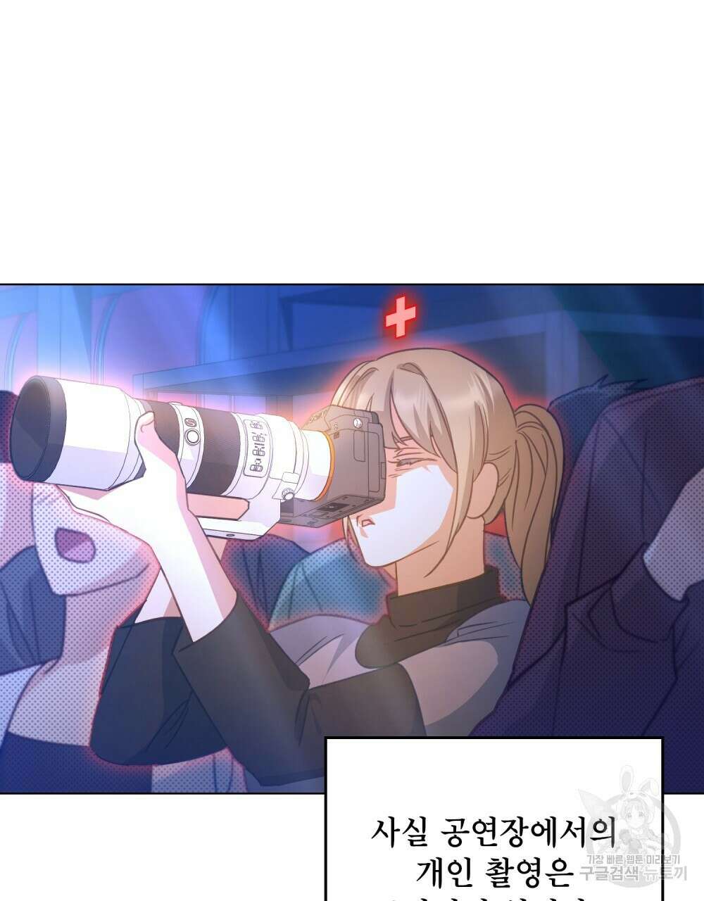 기레기와 함께하는 연예계 생활 8화 30
