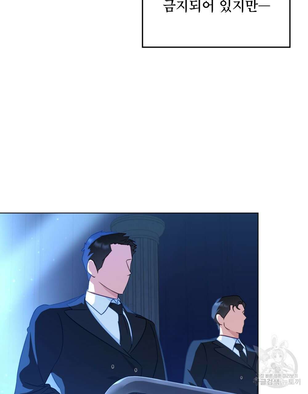 기레기와 함께하는 연예계 생활 8화 31