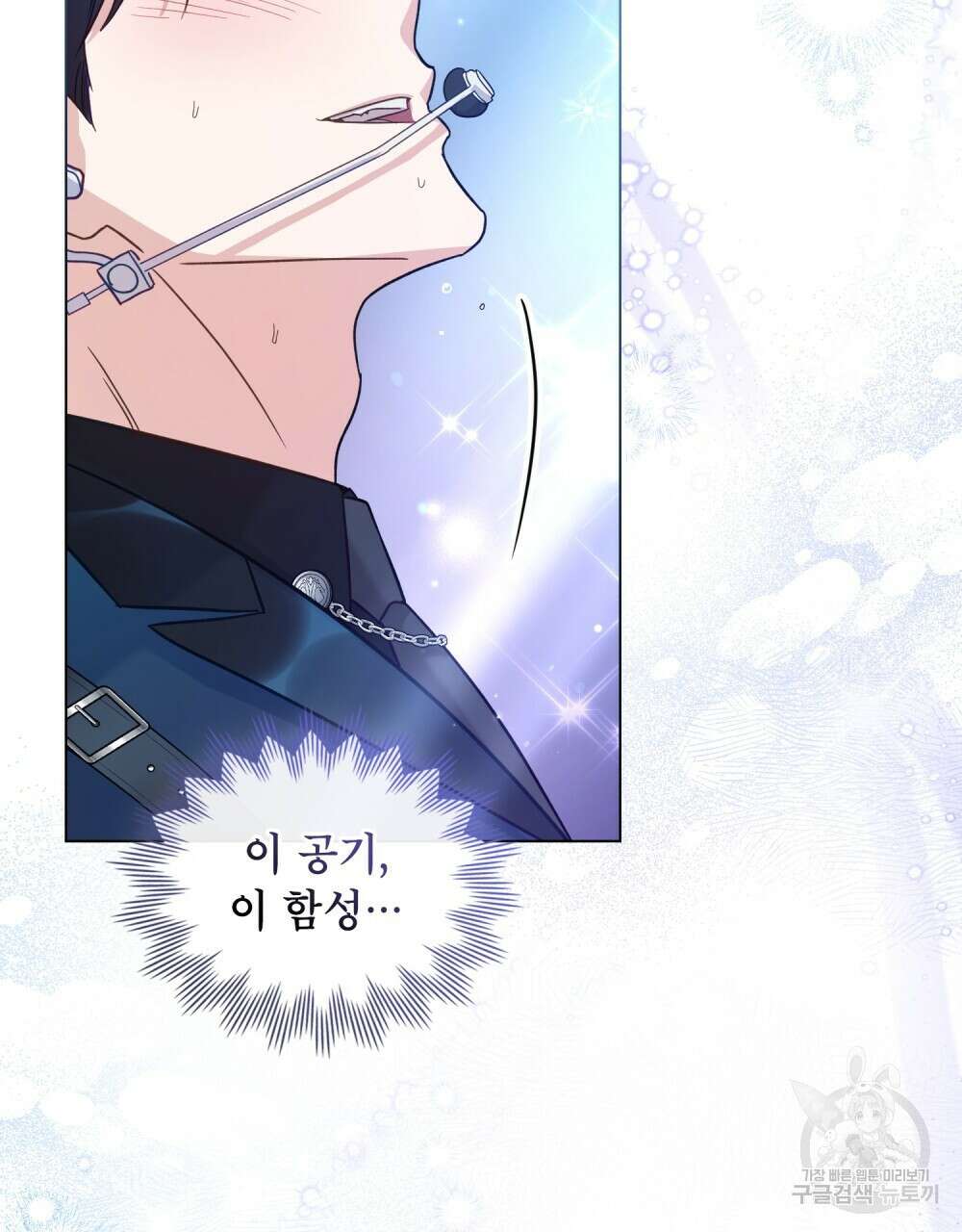 기레기와 함께하는 연예계 생활 8화 39