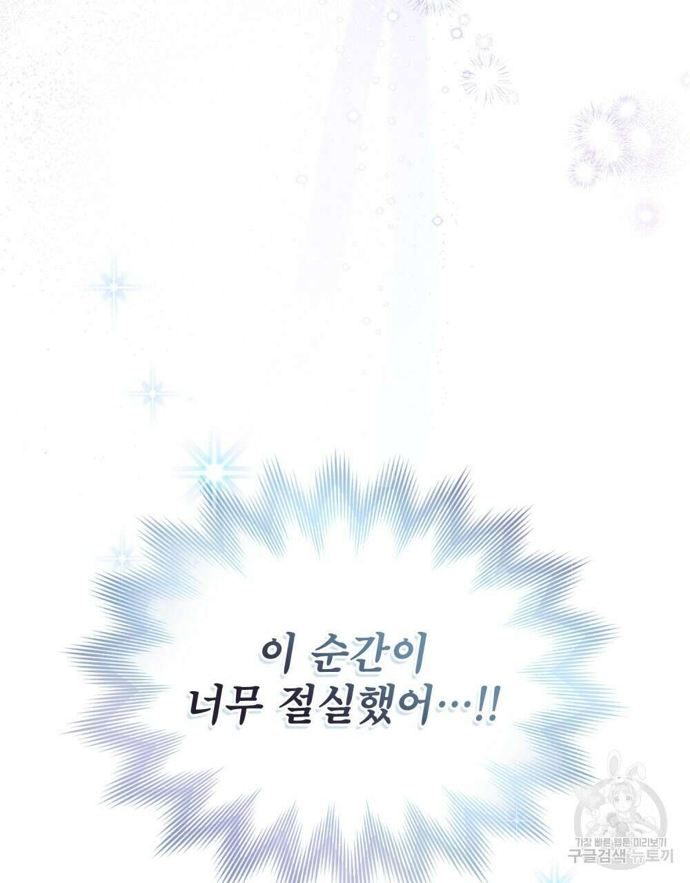 기레기와 함께하는 연예계 생활 8화 42