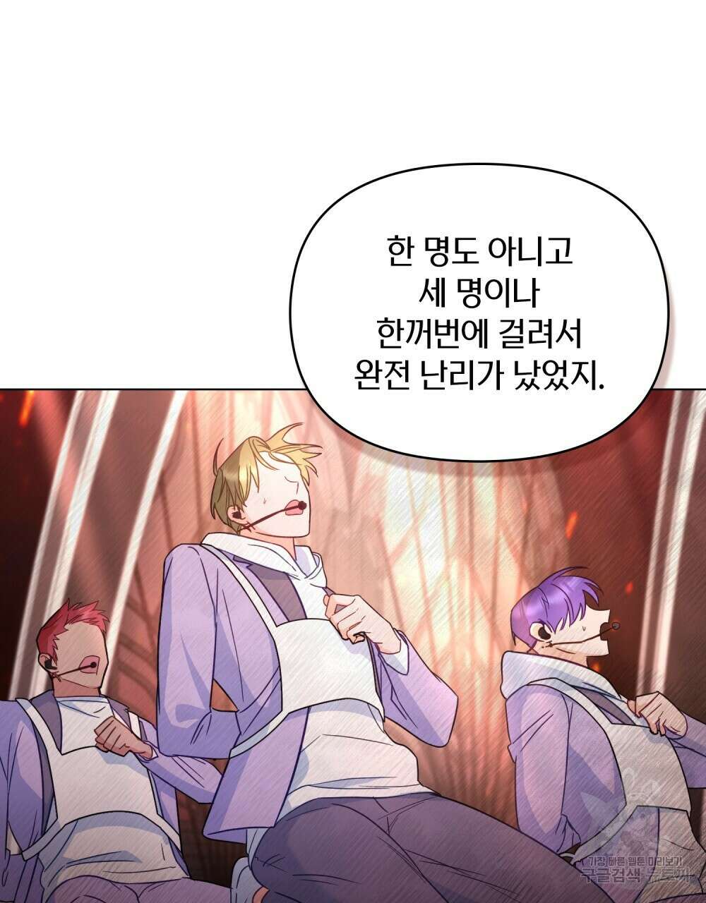 기레기와 함께하는 연예계 생활 8화 64