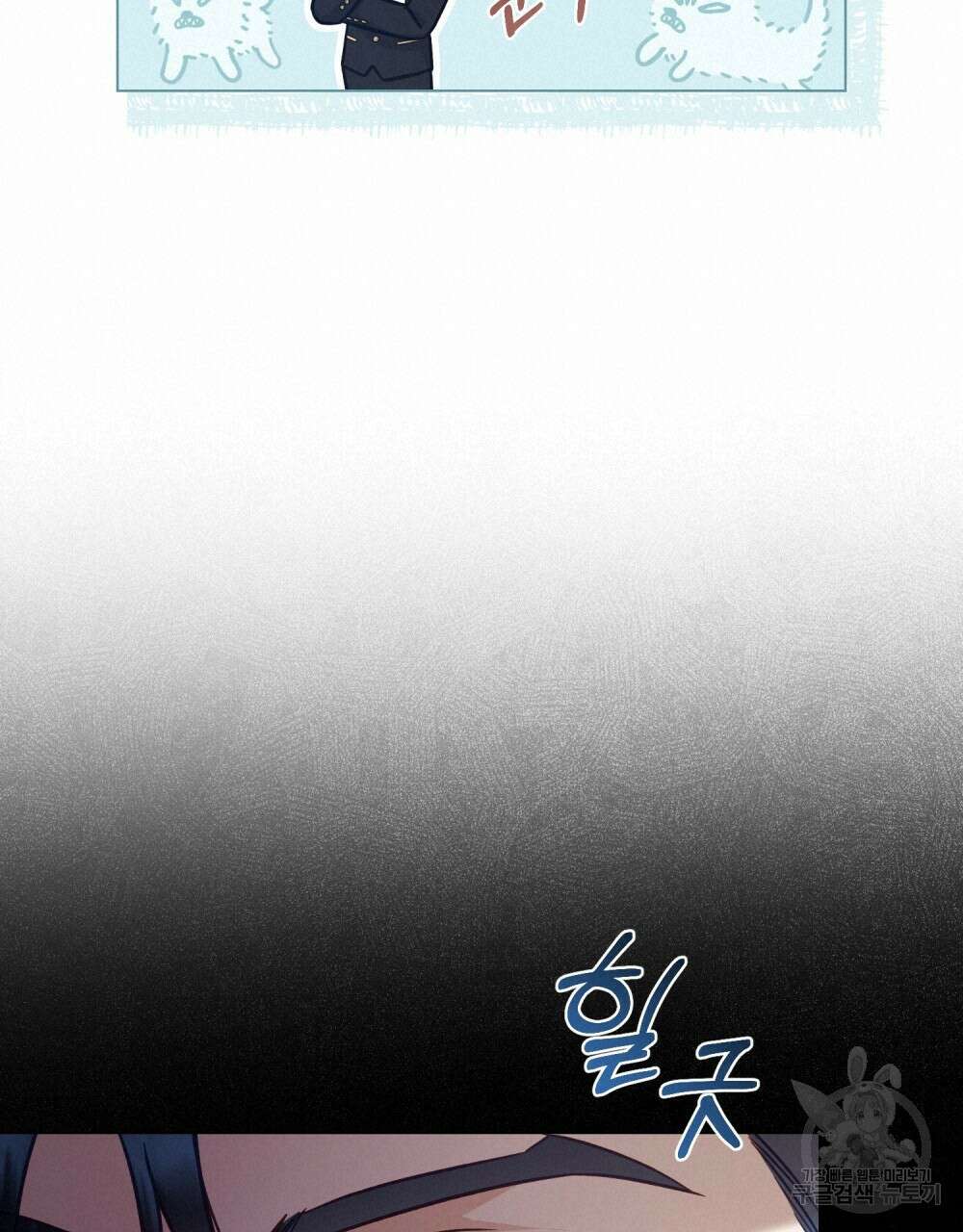 기레기와 함께하는 연예계 생활 8화 72