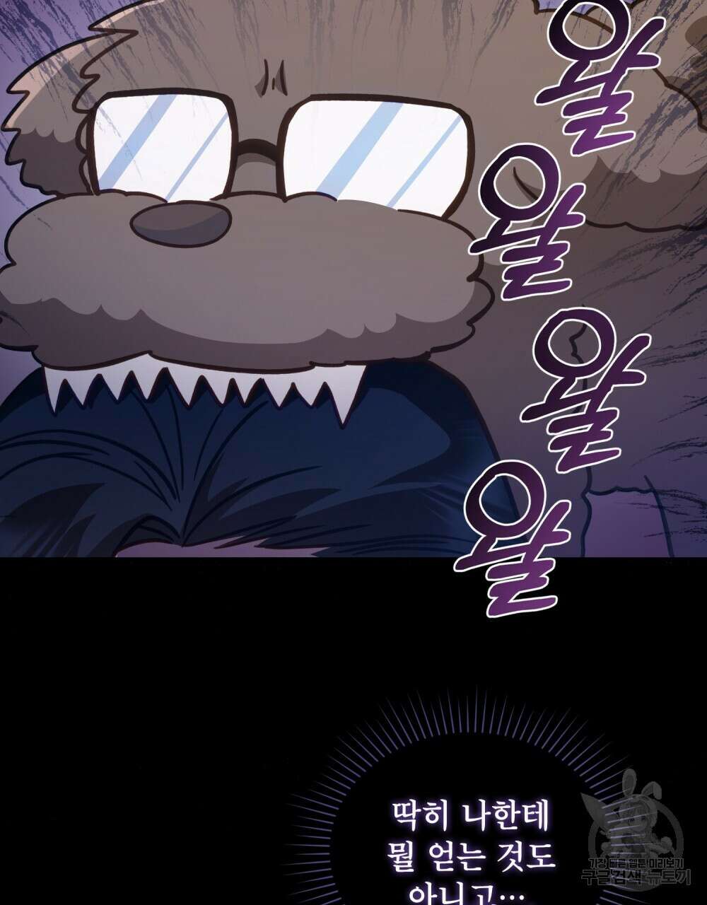 기레기와 함께하는 연예계 생활 8화 74