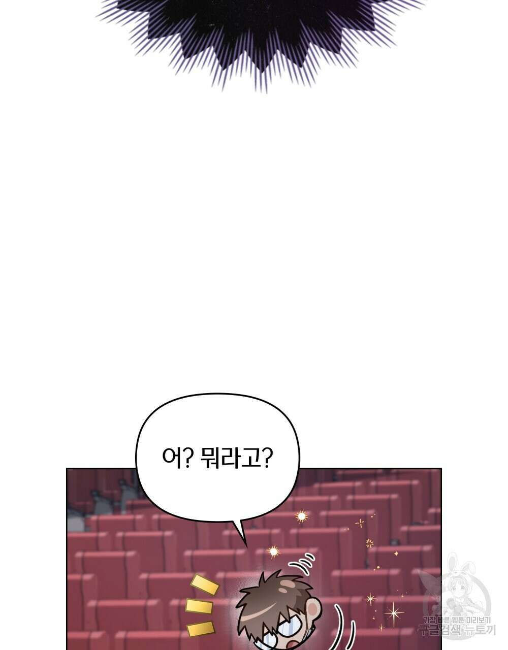 기레기와 함께하는 연예계 생활 8화 76