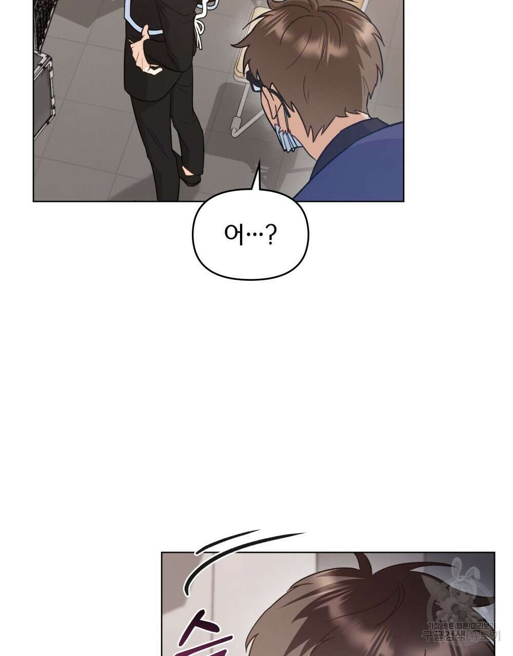 기레기와 함께하는 연예계 생활 8화 79