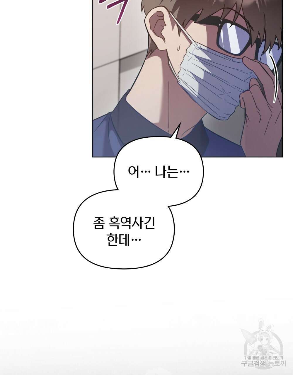 기레기와 함께하는 연예계 생활 8화 80