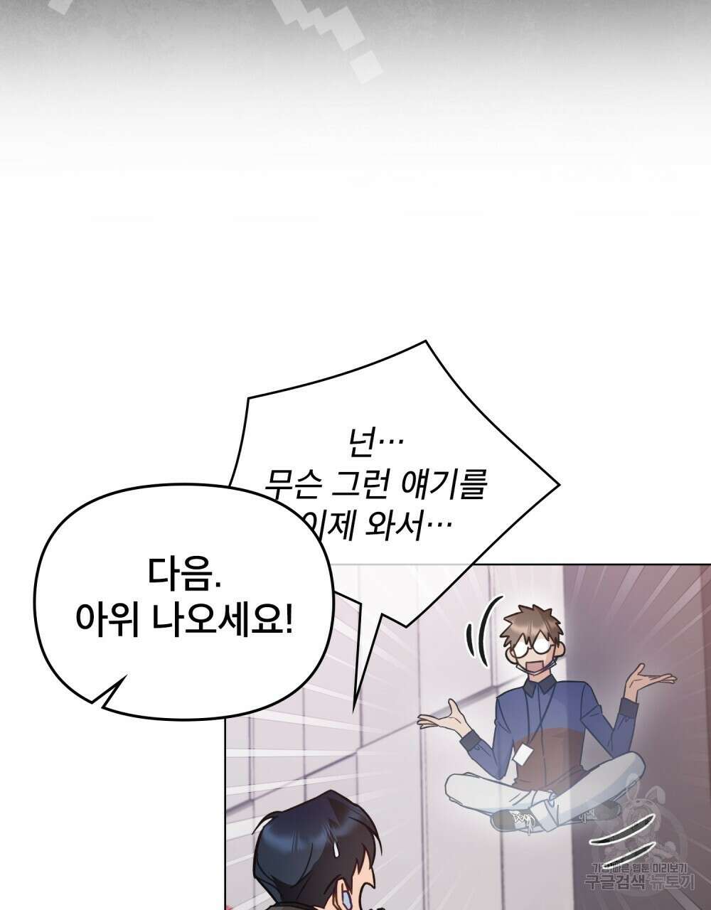 기레기와 함께하는 연예계 생활 8화 82
