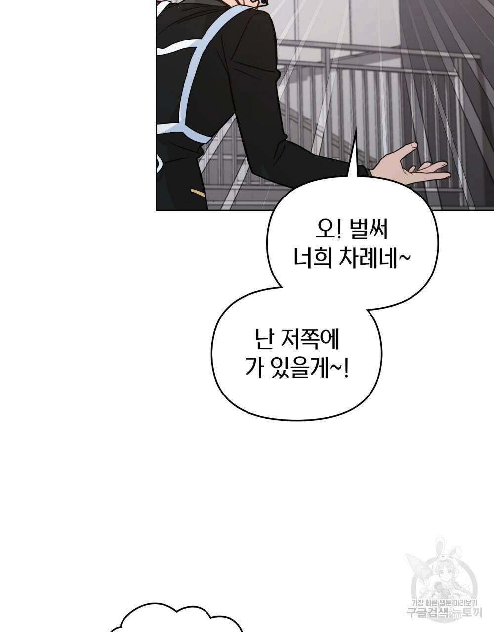 기레기와 함께하는 연예계 생활 8화 83