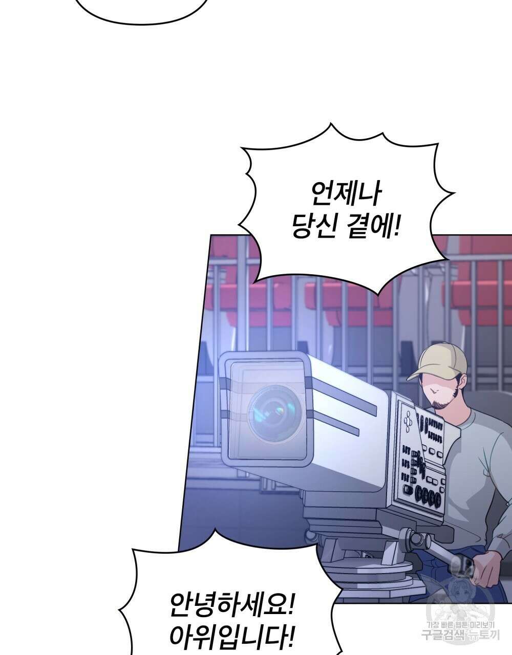 기레기와 함께하는 연예계 생활 8화 86