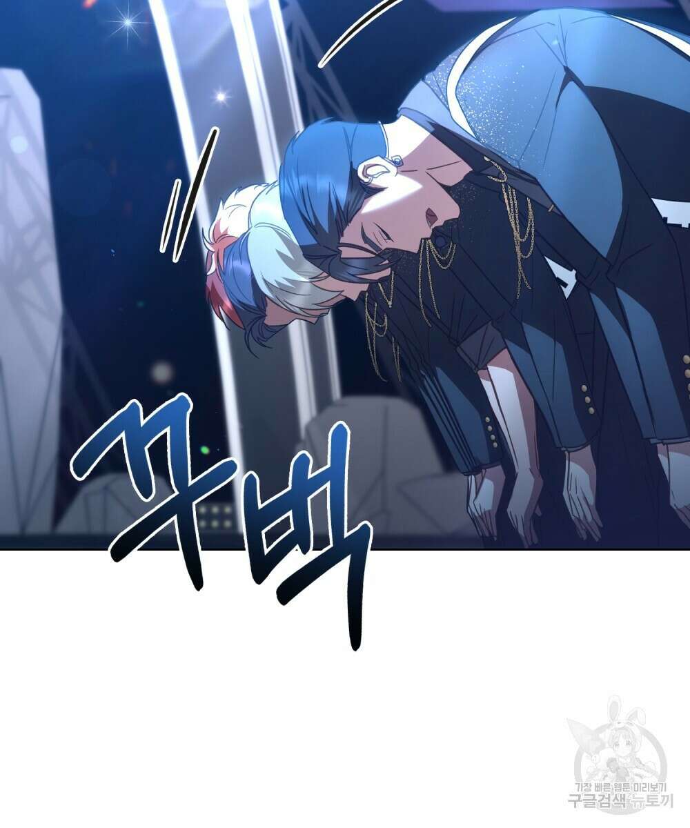 기레기와 함께하는 연예계 생활 8화 88