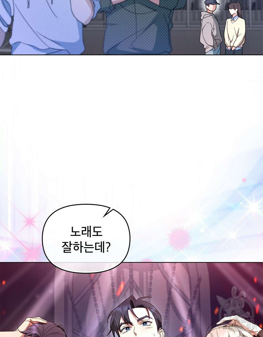 기레기와 함께하는 연예계 생활 8화 91