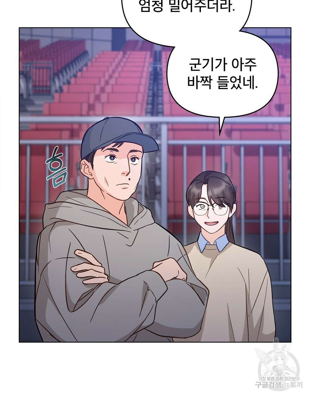 기레기와 함께하는 연예계 생활 8화 93