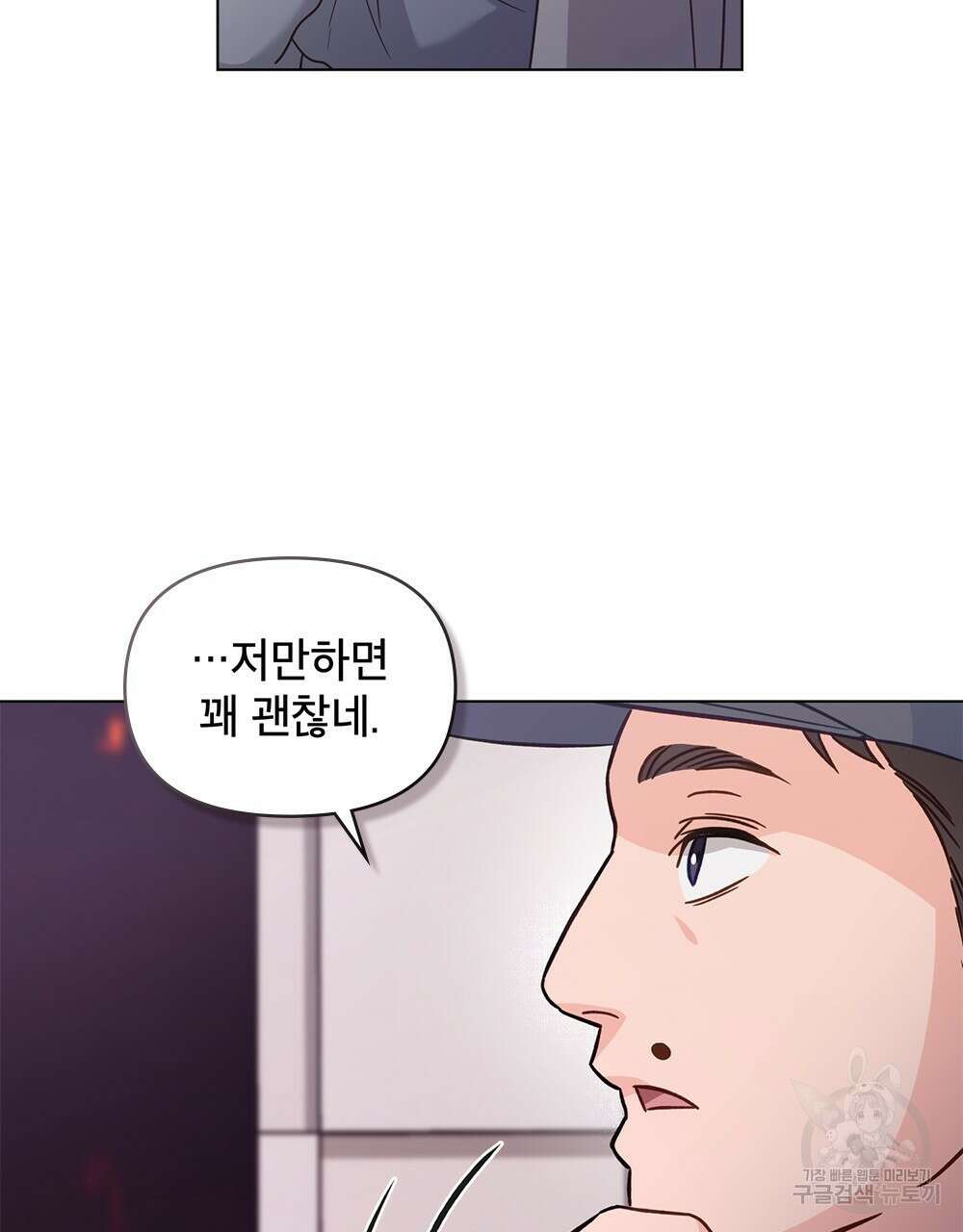 기레기와 함께하는 연예계 생활 8화 95