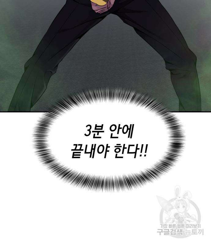 사신소년 2부 17화 6