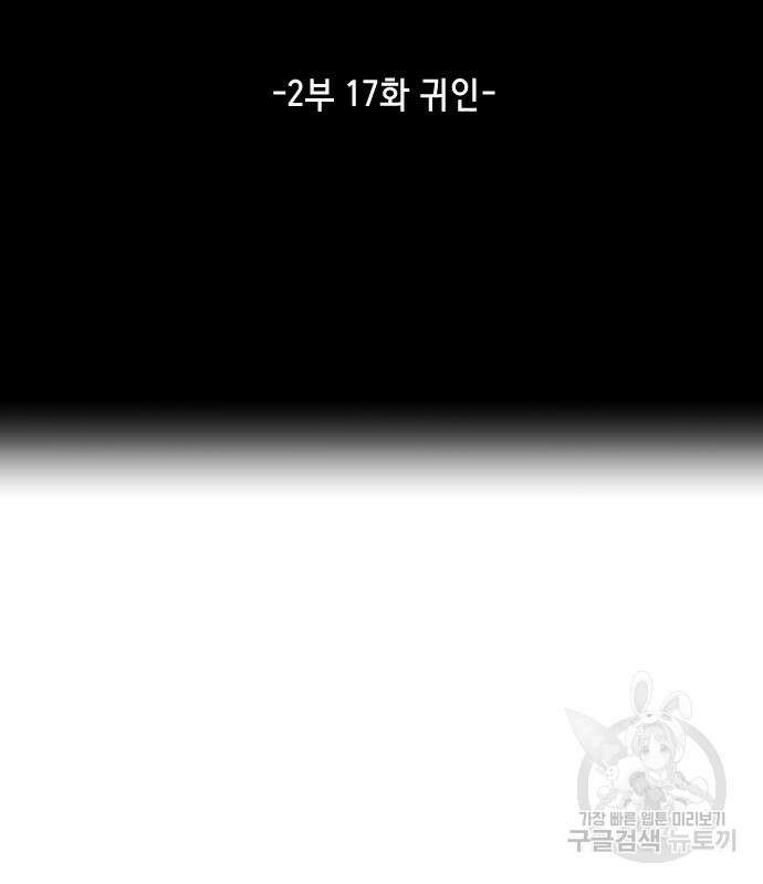 사신소년 2부 17화 9