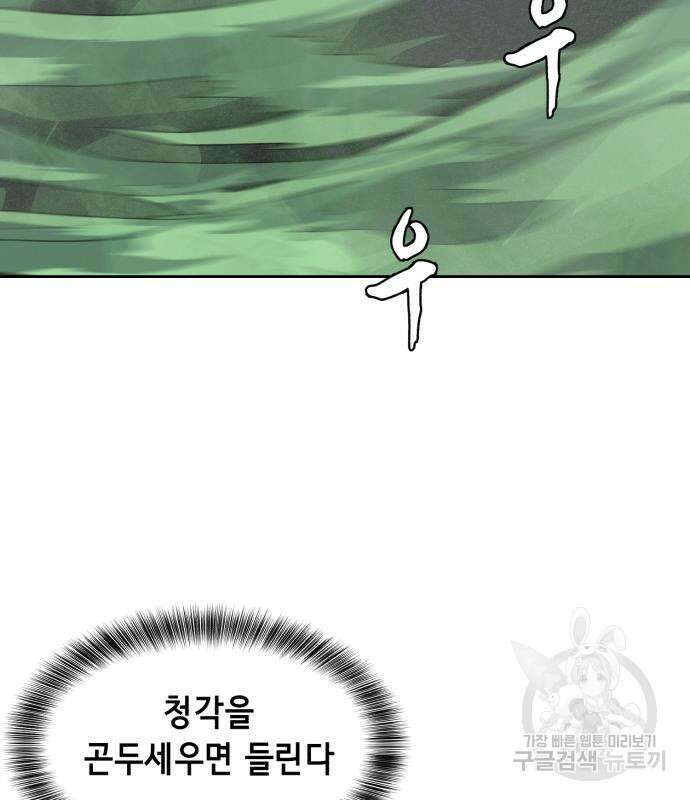 사신소년 2부 17화 11