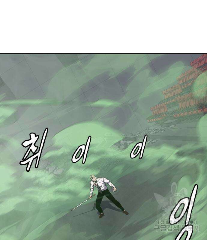 사신소년 2부 17화 13