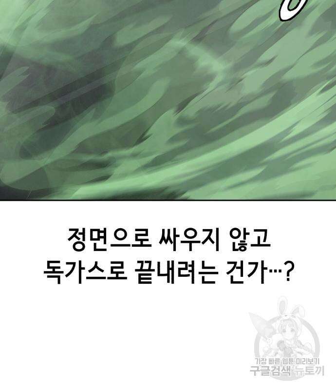 사신소년 2부 17화 14