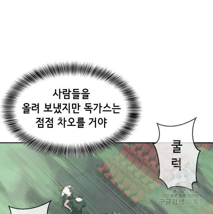 사신소년 2부 17화 15