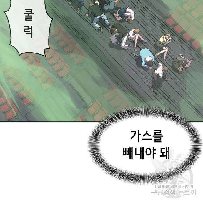 사신소년 2부 17화 16