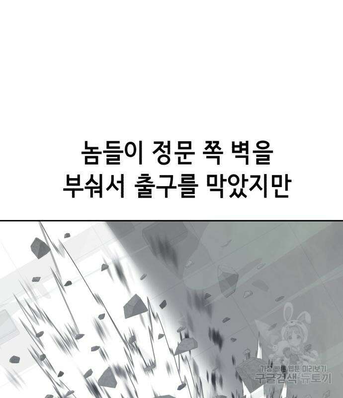 사신소년 2부 17화 17