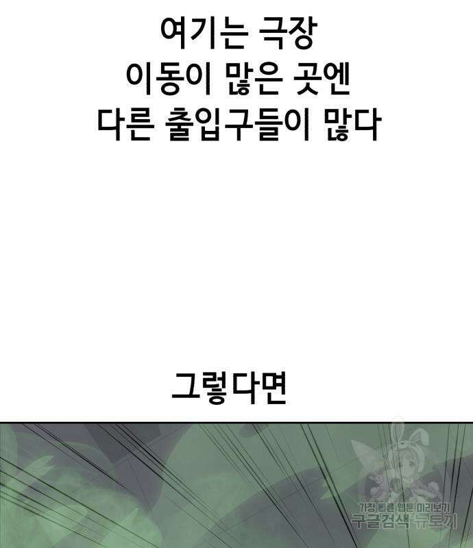 사신소년 2부 17화 19