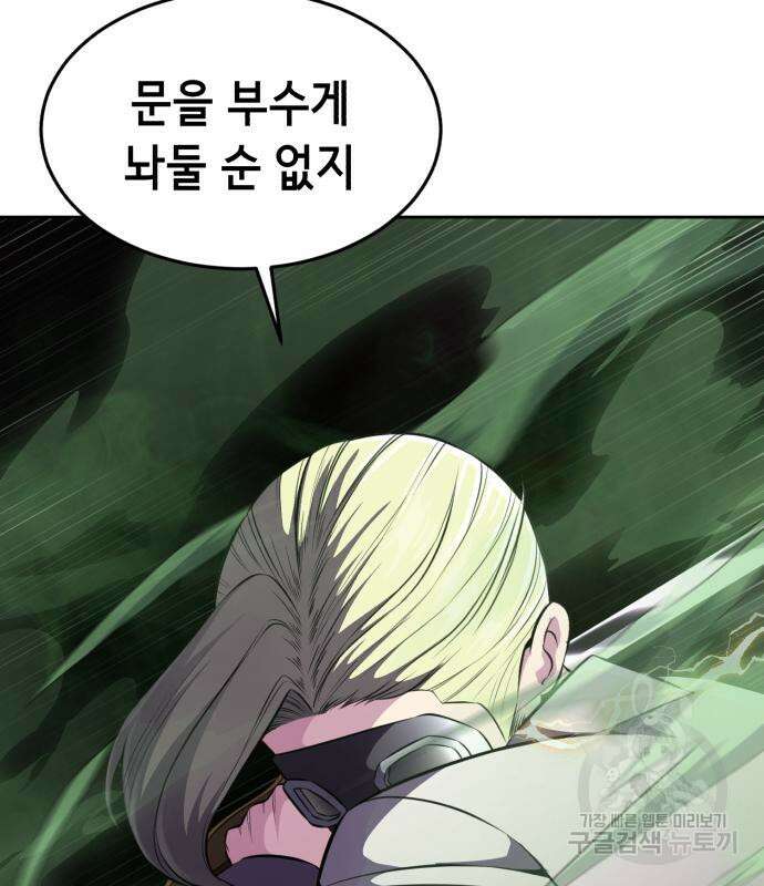 사신소년 2부 17화 24