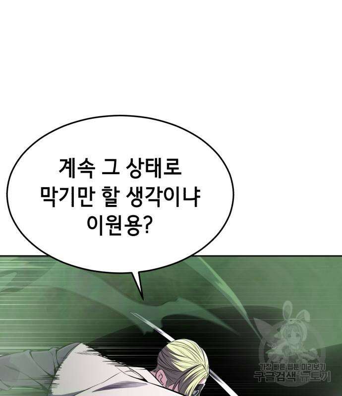 사신소년 2부 17화 32