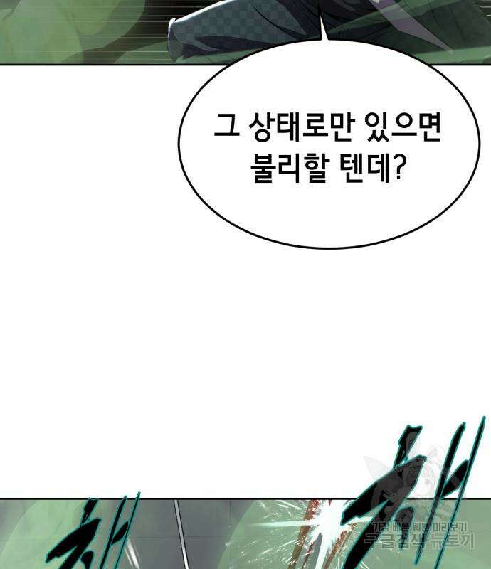 사신소년 2부 17화 34