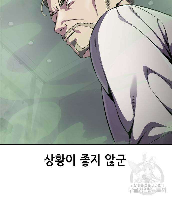 사신소년 2부 17화 39