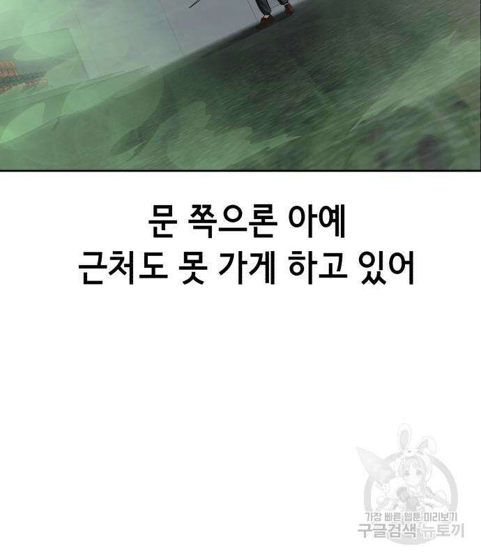 사신소년 2부 17화 41